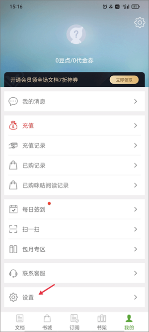 如何添加金山词霸插件截图1