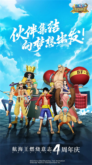 战力com公益服航海王燃烧意志 第2张图片