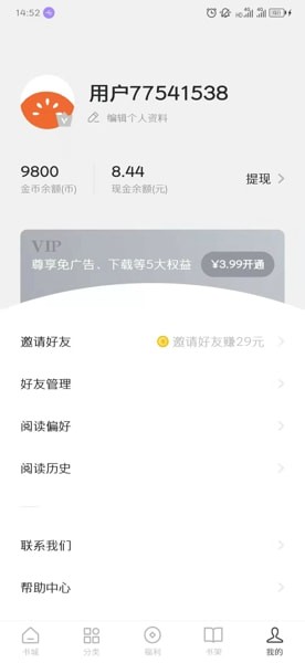 提现方法1