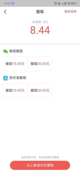 提现方法2