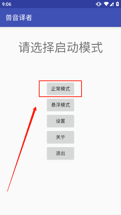 使用教程截图1