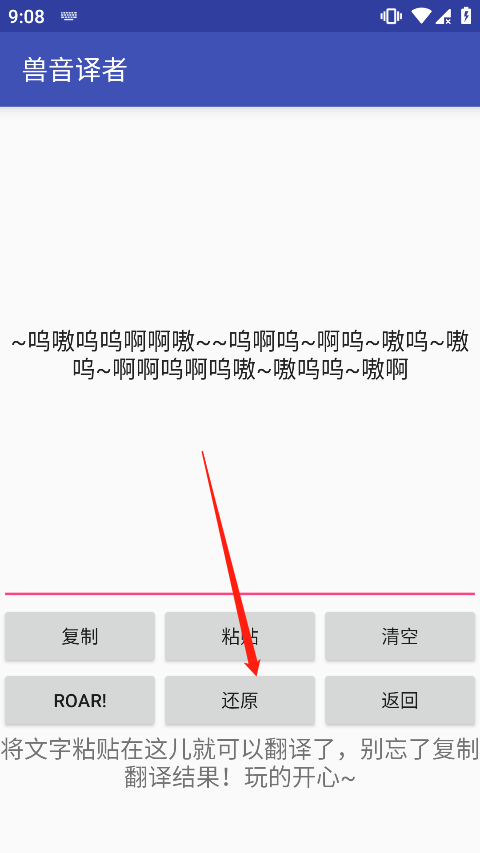使用教程截图3
