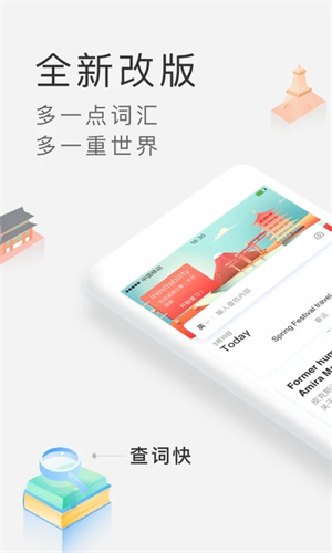 沪江小D词典去广告版 第1张图片