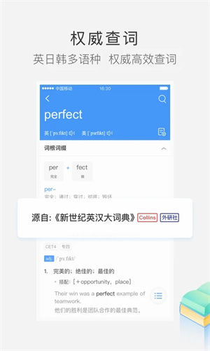 沪江小D词典去广告版 第4张图片