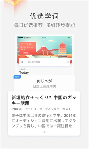沪江小D词典去广告版 第3张图片