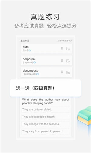 沪江小D词典去广告版 第5张图片