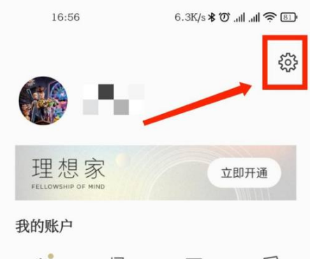 怎么清理缓存截图2
