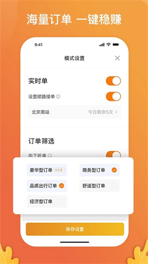 软件功能截图