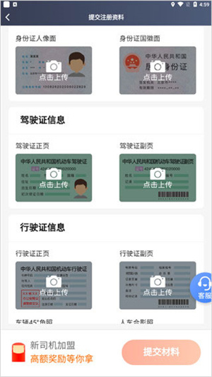 风韵出行司机端app提现方法截图3