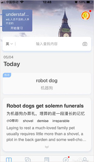 沪江小D词典去广告版如何建立自己的生词本?1