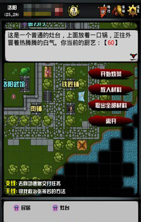 烹饪玩法截图2