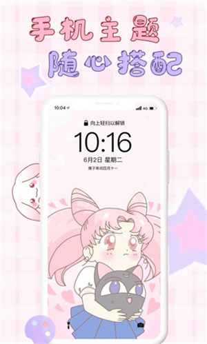 口袋壁纸安卓版下载 第1张图片