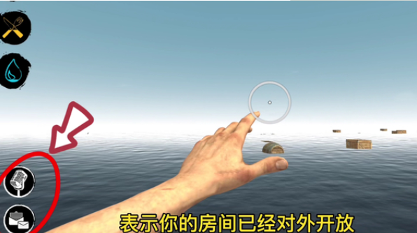 木筏求生怎么联机截图6