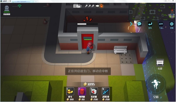 游戏攻略截图4