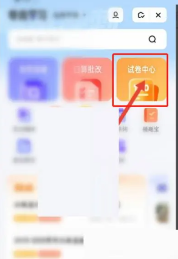 下载试卷方法2