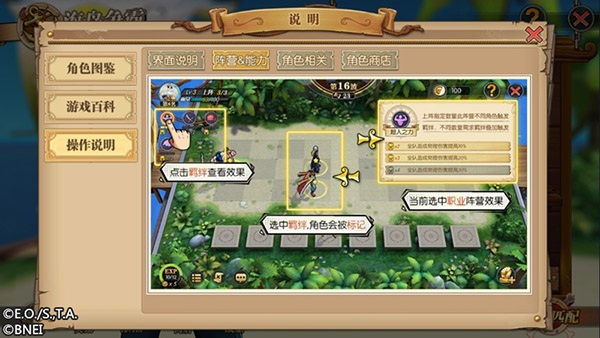 航海王燃烧意志海岛争霸玩法攻略截图3