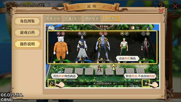 航海王燃烧意志海岛争霸玩法攻略截图4