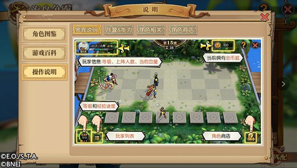 航海王燃烧意志海岛争霸玩法攻略截图5