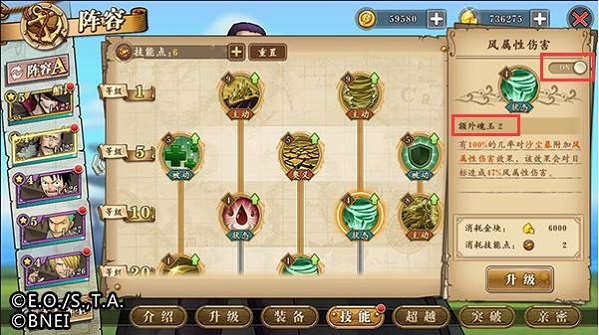 航海王燃烧意志最佳阵容推荐截图1