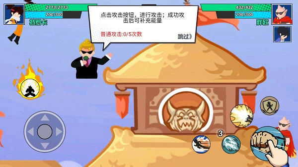 游戏攻略截图3