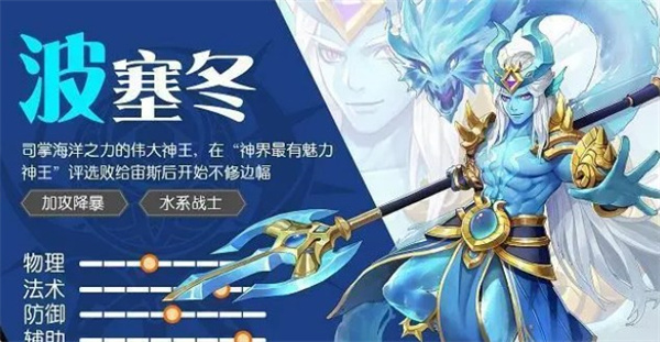 中后期英雄节奏榜排名截图4