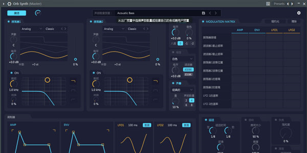 Orb Synth官方下载 第1张图片