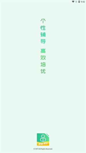 晓我课堂学生端官方版下载截图2