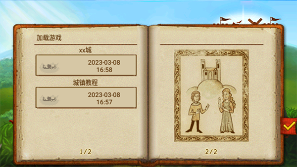 家园7新世界攻略1