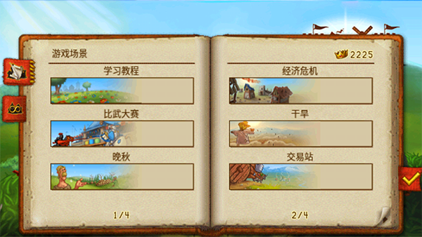 家园7新世界攻略2