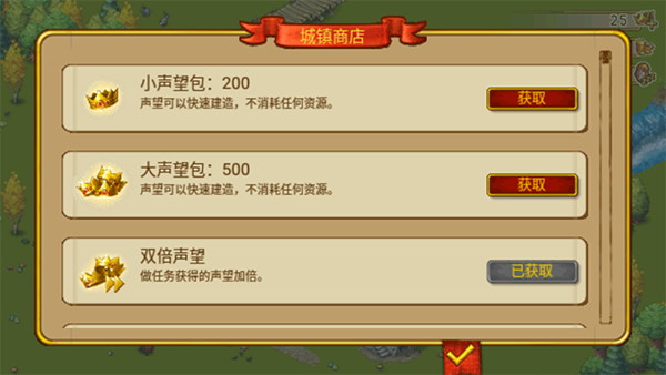 家园7新世界攻略5