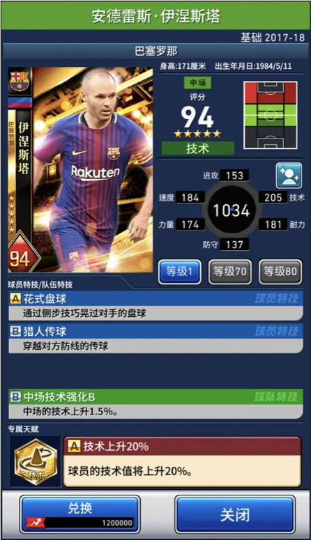 最佳11人是谁截图3