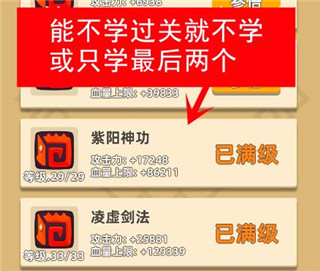 我功夫特牛官方正版游戏攻略2