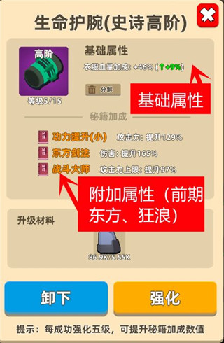 我功夫特牛官方正版游戏攻略3
