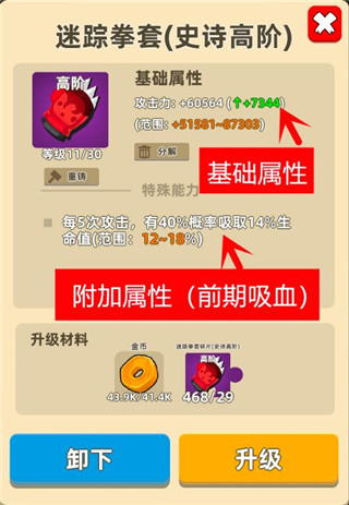 我功夫特牛官方正版游戏攻略4