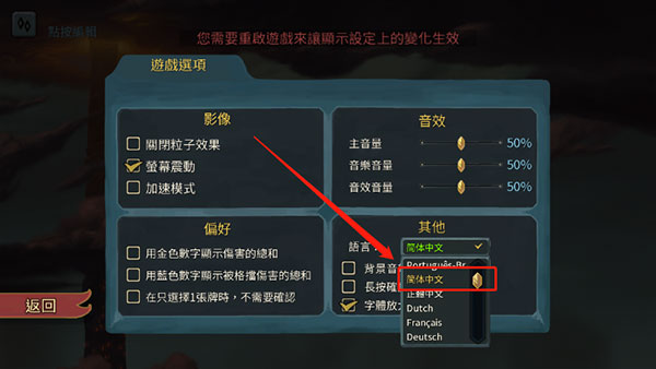 怎么设置中文3