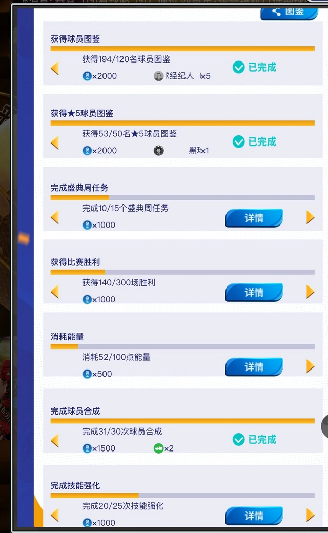 抽球技巧截图2