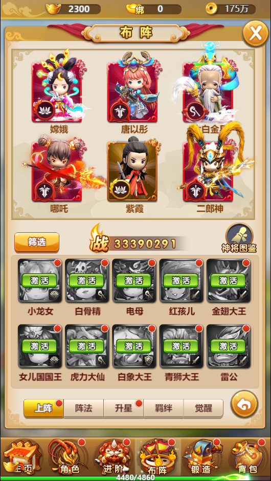 布阵系统介绍截图1