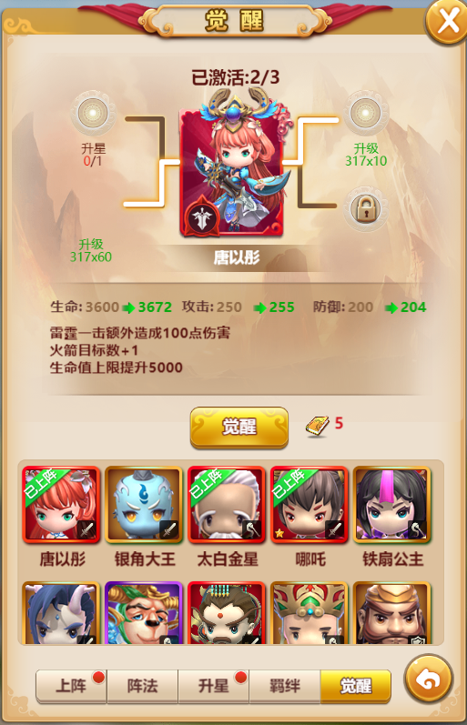 布阵系统介绍截图4