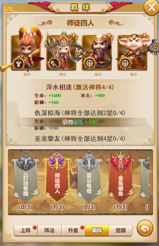 布阵系统介绍截图3