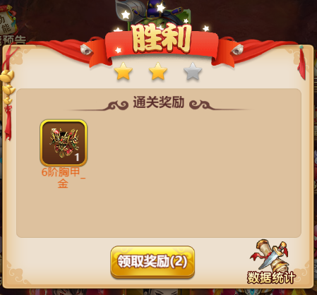 野外boss攻略截图3