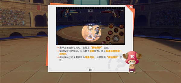 PVP竞技玩法攻略3