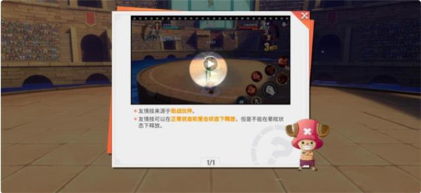 PVP竞技玩法攻略5