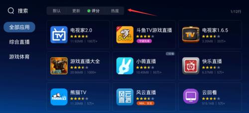 当贝市场官方tv版怎么看电视直播2