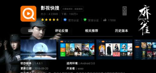 当贝市场官方tv版怎么看电视直播3