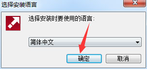 安装步骤截图1