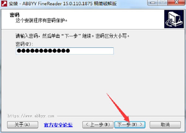 安装步骤截图3