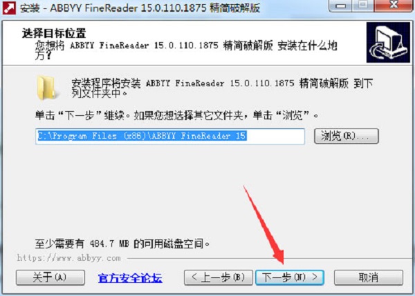 安装步骤截图4