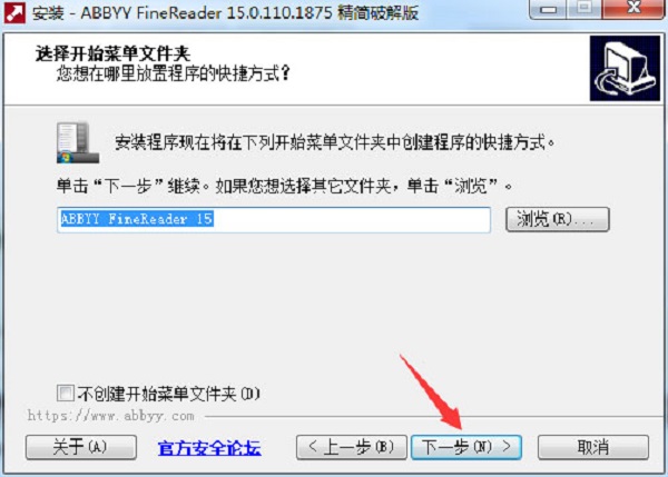 安装步骤截图5