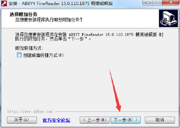 安装步骤截图6