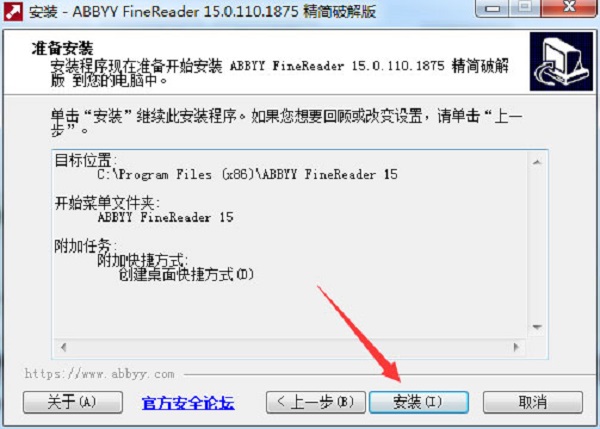 安装步骤截图7